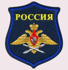 Шеврон ВВС