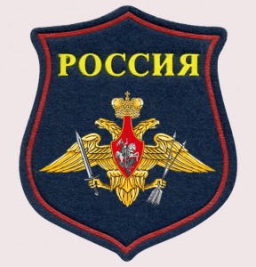 Шеврон РВСН