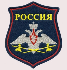 Шеврон тыла ВС