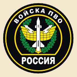 Войска ПВО.jpg Войска ПВО.jpg