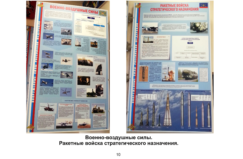 Стр.10