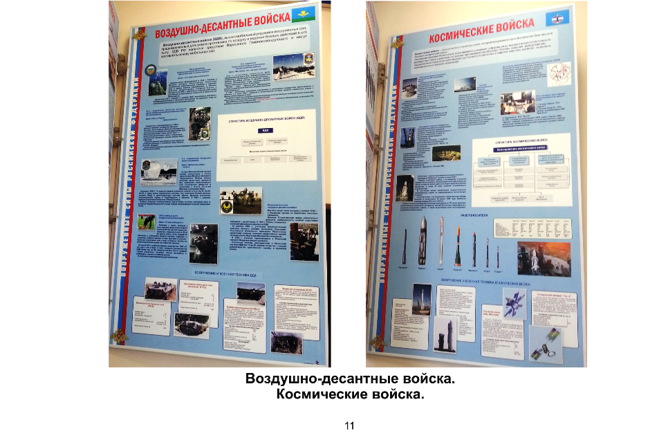 Стр.11
