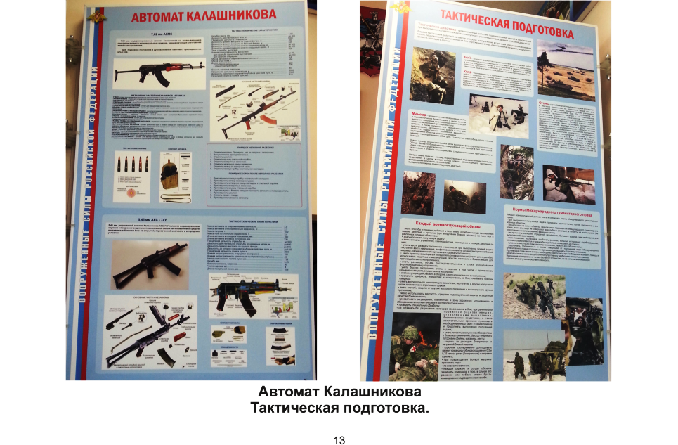 Стр.13
