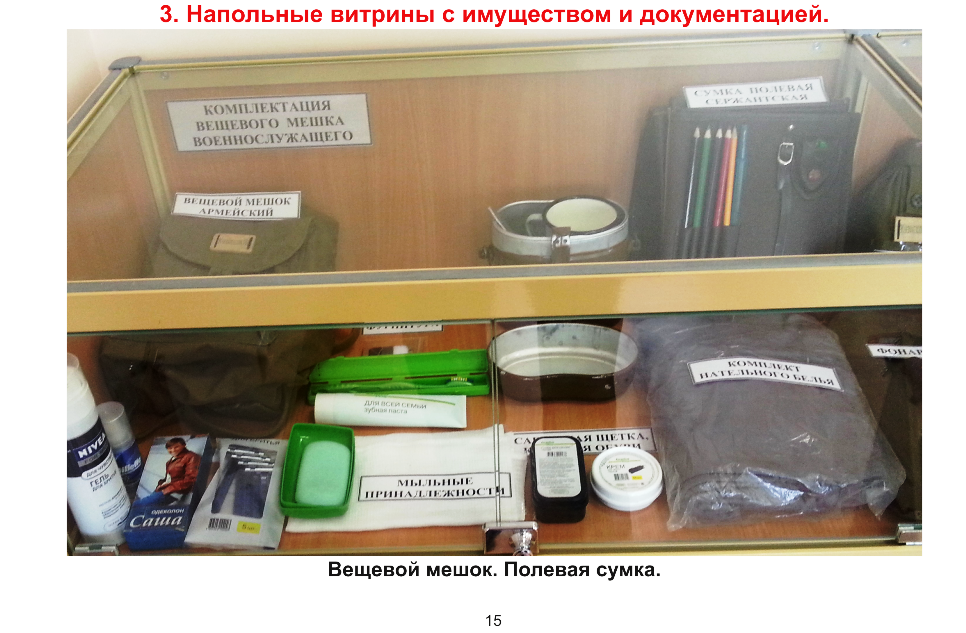Стр.15
