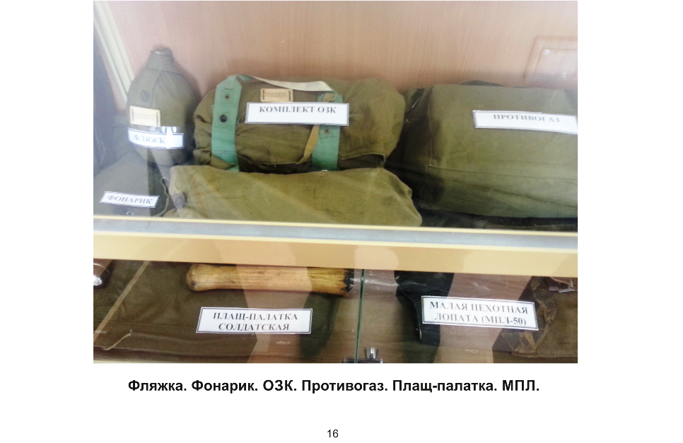 Стр.16