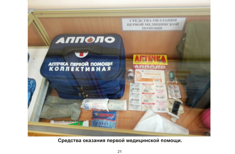 Стр.21