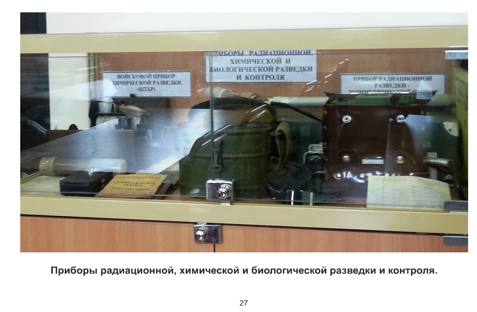 Стр.27