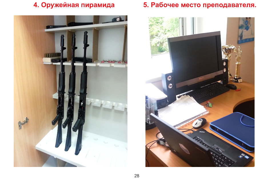 Стр.28