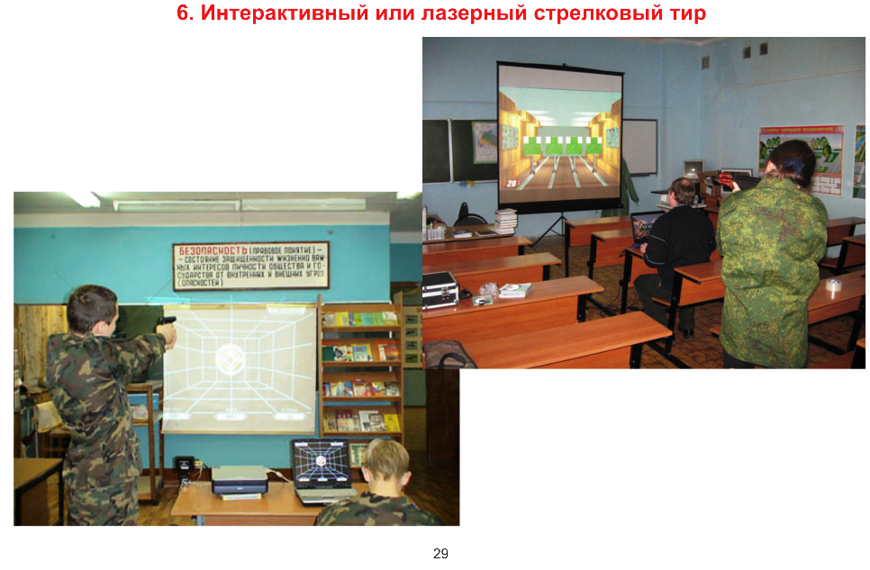 Стр.29