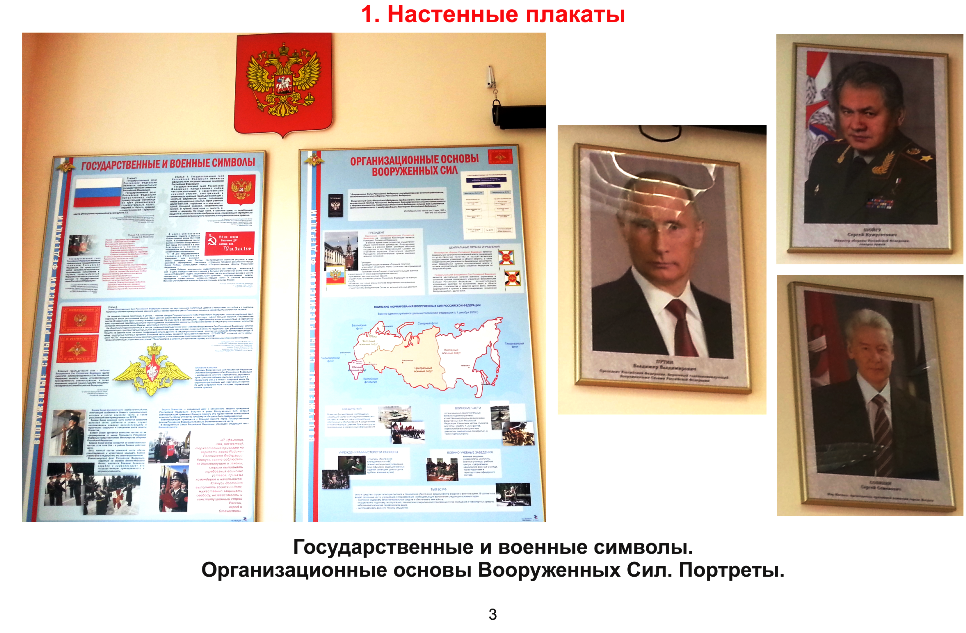 Стр.3