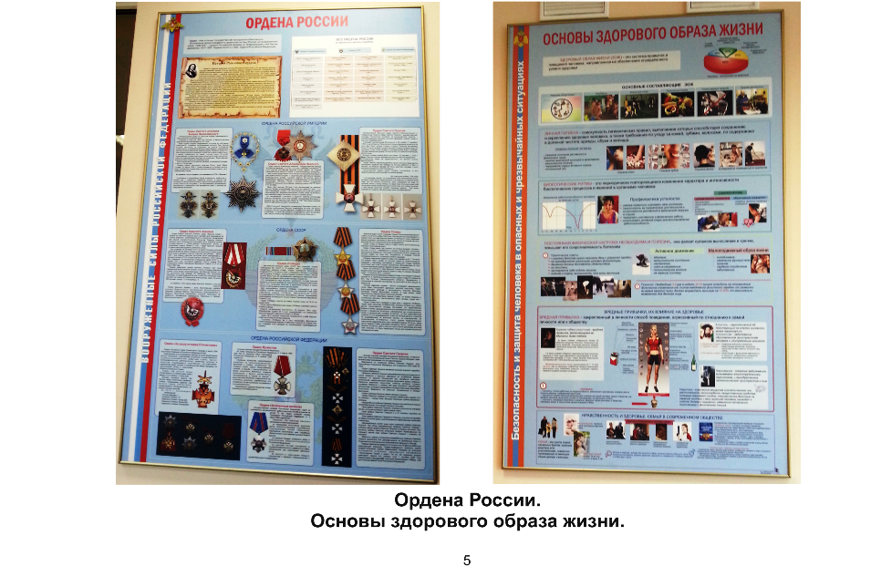 Стр.5