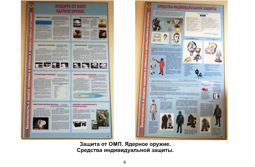 Стр.6