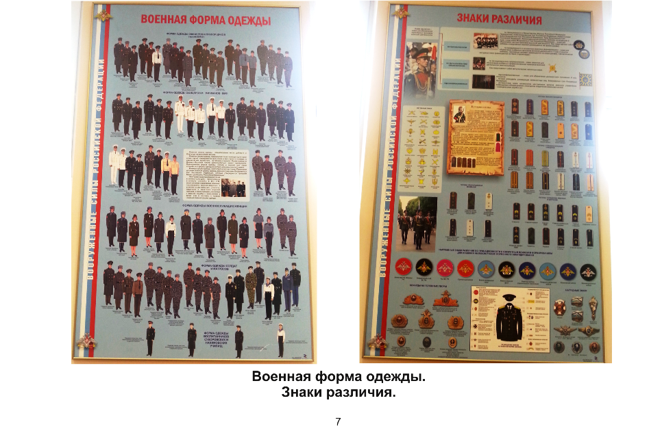 Стр.7