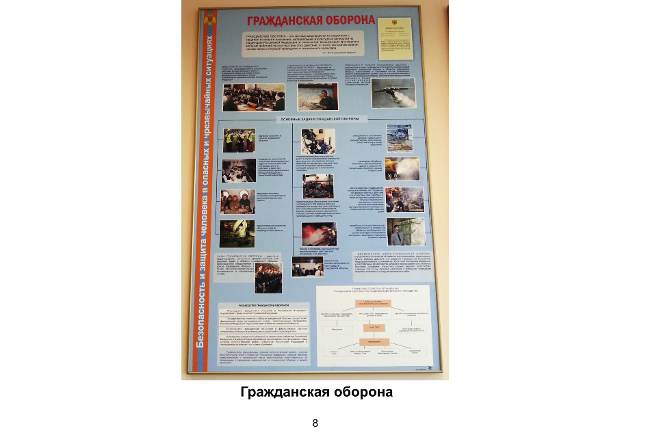 Стр.8