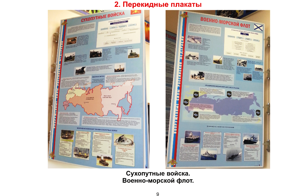 Стр.9