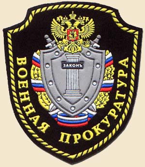 Прокуратура.jpg Прокуратура.jpg